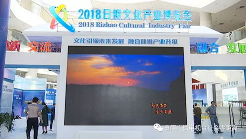 關注 2018日照文化產業博覽會明天開幕