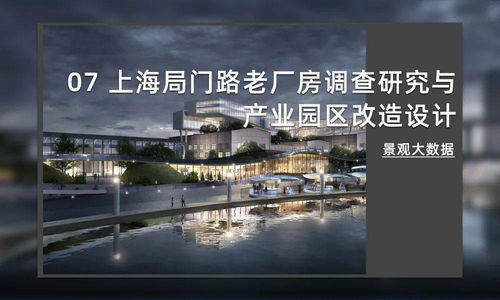 廢舊工廠 改造 文化創(chuàng)意產業(yè)園 ,收入過億不是夢