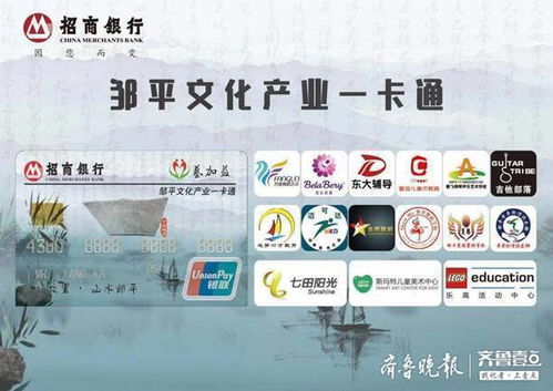 藝加益 鄒平文化產業(yè)一卡通,招行亮相山東國際文化產業(yè)博覽會