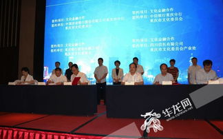 文化產(chǎn)業(yè)精品項目交流對接會30日在渝舉行 24個重點(diǎn)文化項目簽約 投資金額超1700億元