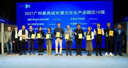 廣州最具成長潛力文化產(chǎn)業(yè)園區(qū)10強(qiáng) 眾創(chuàng)五號空間 全鏈條國際孵化平臺