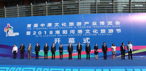 多圖預警 首屆中原文化旅游產(chǎn)業(yè)博覽會熱情綻放