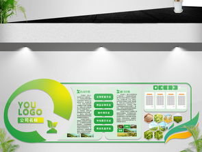 綠色農(nóng)業(yè)農(nóng)場生態(tài)環(huán)保企業(yè)文化墻與制度墻設計方案與宣傳資源