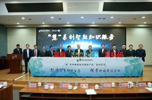 慧系列智能知識(shí)服務(wù)產(chǎn)品在京發(fā)布，引領(lǐng)軟件服務(wù)新篇章